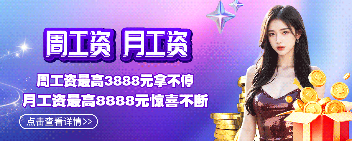 周工资 月工资